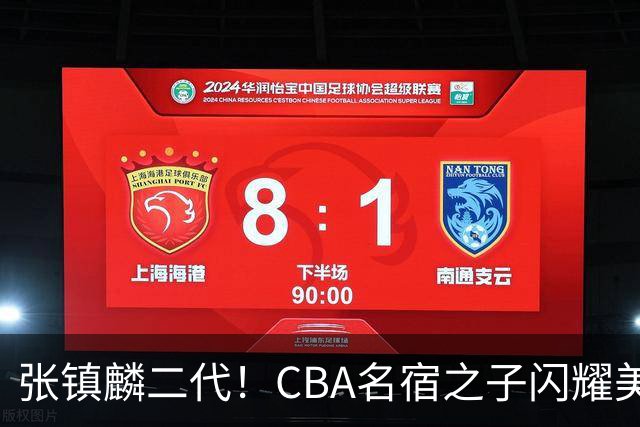 张镇麟二代！CBA名宿之子闪耀美高，收7份NCAA邀约，成男篮新希望