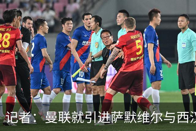 记者：曼联就引进萨默维尔与西汉姆谈判，双方已经直接接触